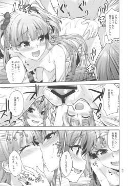 Page 18 of Issho no Love Love Ecchi