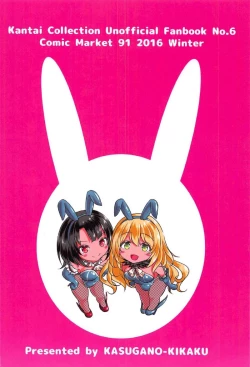 Page 26 of Atago to Takao wa Dosukebe Usagi