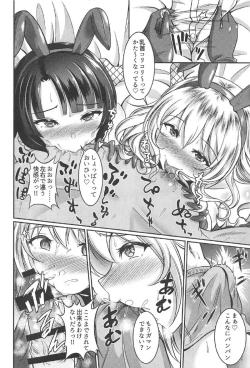 Page 7 of Atago to Takao wa Dosukebe Usagi