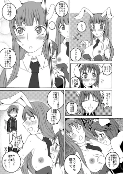 Page 25 of U-REI GIRL SENTIMENTAL FIGHT