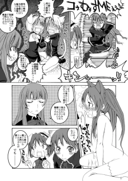 Page 6 of U-REI GIRL SENTIMENTAL FIGHT