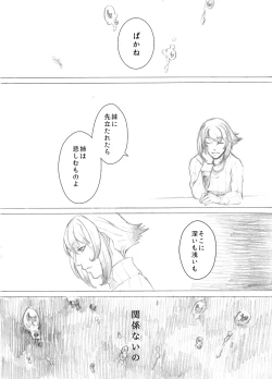 Page 11 of Kakumo Waga Chi wa Kimi ga Shishimura o Shitainiki