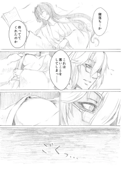 Page 16 of Kakumo Waga Chi wa Kimi ga Shishimura o Shitainiki