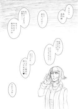 Page 24 of Kakumo Waga Chi wa Kimi ga Shishimura o Shitainiki