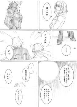 Page 7 of Kakumo Waga Chi wa Kimi ga Shishimura o Shitainiki