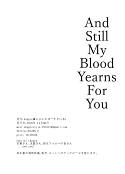 Page 25 of Kakumo Waga Chi wa Kimi ga Shishimura o Shitainiki | And Still My Blood Yearns For You