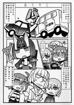 Page 2 of Suisei Mushi