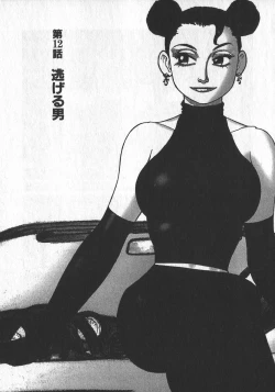 Page 106 of HonFu Vol.2