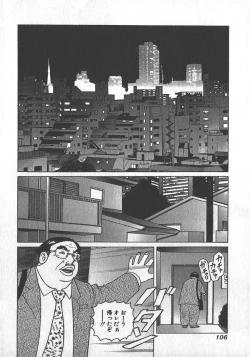 Page 107 of HonFu Vol.2