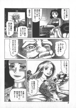 Page 11 of HonFu Vol.2