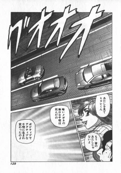 Page 130 of HonFu Vol.2