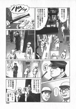 Page 156 of HonFu Vol.2