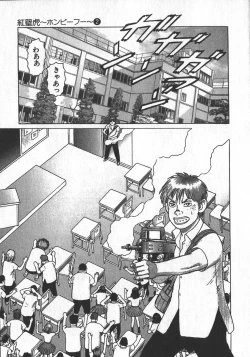 Page 18 of HonFu Vol.2