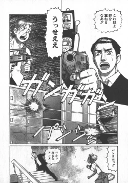 Page 23 of HonFu Vol.2
