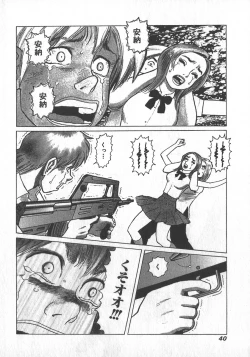 Page 43 of HonFu Vol.2