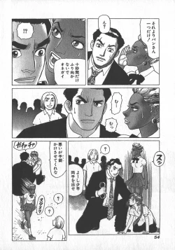 Page 57 of HonFu Vol.2