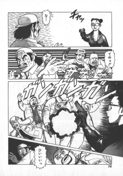 Page 78 of HonFu Vol.2