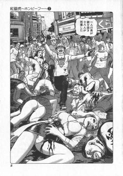 Page 8 of HonFu Vol.2