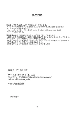 Page 13 of Futari no Gochisou