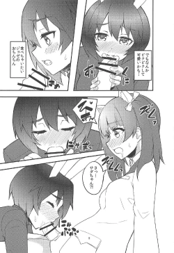 Page 6 of Futari no Gochisou