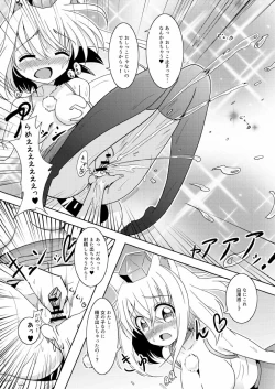 Page 4 of Dousei Toile o Miru!?