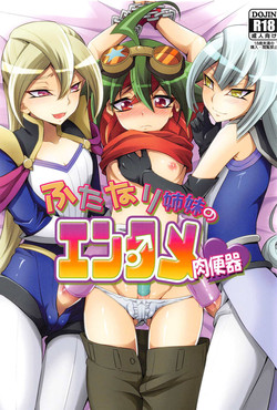 Download Futanari Shimai no Entame Nikubenki
