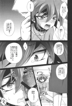 Page 12 of Choukyou Sareta Maso Mesu Danshi Sai