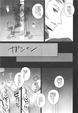 Page 42 of Choukyou Sareta Maso Mesu Danshi Sai