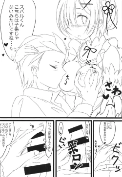 Page 9 of Rem ga Junyuu Tekoki Suru dake no Hon