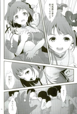 Page 13 of Mashoujo Saiten 2