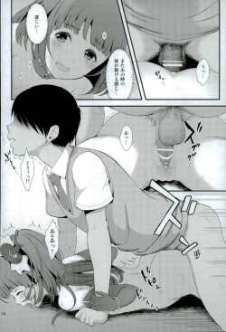 Page 15 of Mashoujo Saiten 2