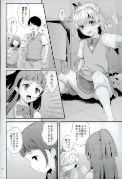 Page 5 of Mashoujo Saiten 2