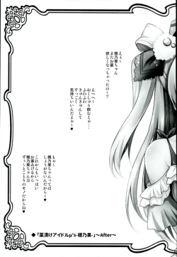 Page 17 of Love Live! Soushuuhen 2