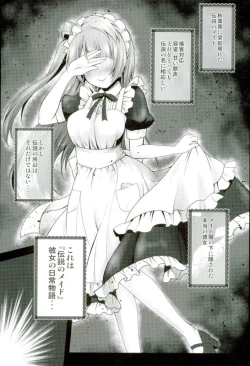 Page 19 of Love Live! Soushuuhen 2