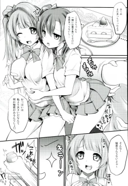 Page 3 of Love Live! Soushuuhen 2