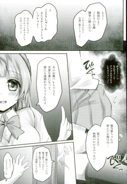 Page 5 of Love Live! Soushuuhen 2