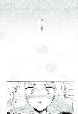 Page 27 of Nishizumi Refre