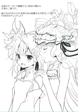 Page 17 of Onna wa Sore o Gaman Dekinai part 2