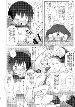 Page 19 of Ore wa Baka Janai!