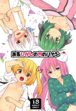 Page 1 of Aru Higashi no Hou no Hanashi