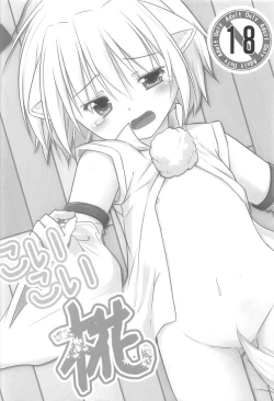 Page 25 of Aru Higashi no Hou no Hanashi