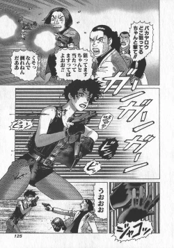 Page 128 of HonFu Vol.3