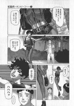 Page 138 of HonFu Vol.3