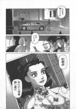 Page 141 of HonFu Vol.3