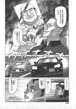 Page 159 of HonFu Vol.3