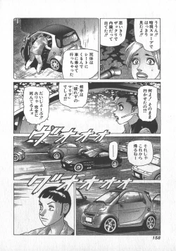 Page 161 of HonFu Vol.3