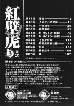 Page 5 of HonFu Vol.3