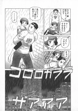 Page 85 of HonFu Vol.3
