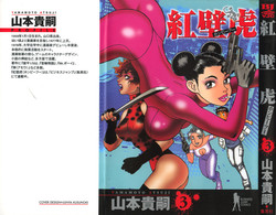 Download HonFu Vol.3