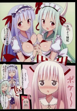 Page 5 of Maid KeneMoko Sandwich!